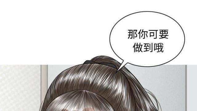 《樱花下的约定》漫画最新章节第69话免费下拉式在线观看章节第【48】张图片