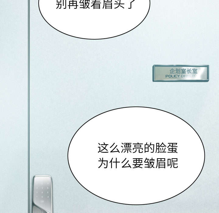 《樱花下的约定》漫画最新章节第101话免费下拉式在线观看章节第【44】张图片