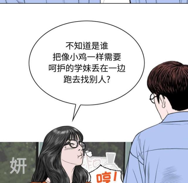 《樱花下的约定》漫画最新章节第60话免费下拉式在线观看章节第【39】张图片