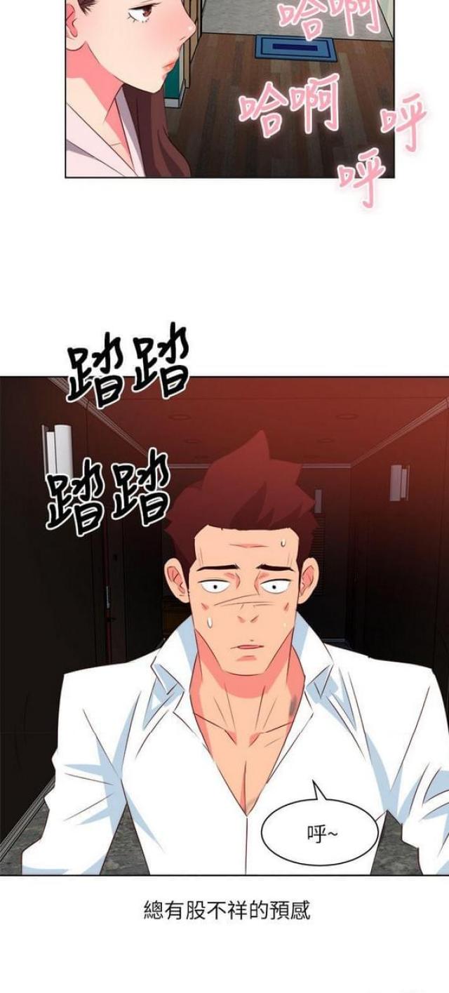 《303号房的女人》漫画最新章节第12话免费下拉式在线观看章节第【14】张图片