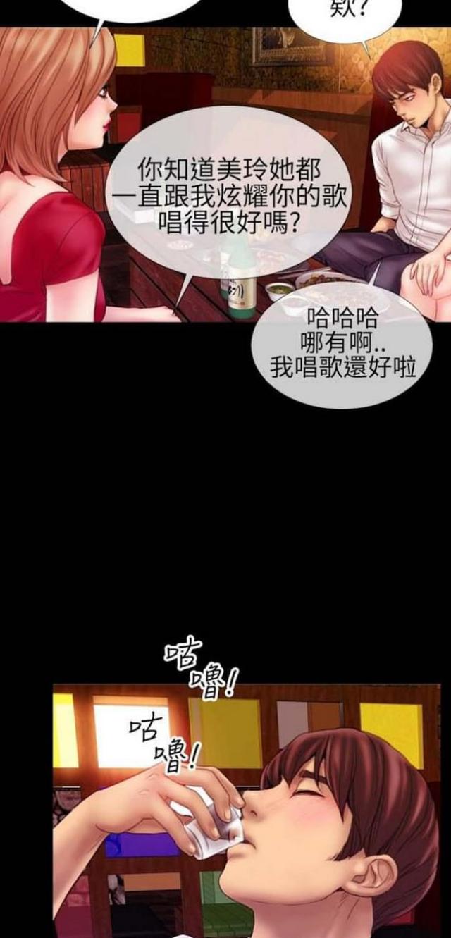 《粉红报告书》漫画最新章节第58话免费下拉式在线观看章节第【5】张图片