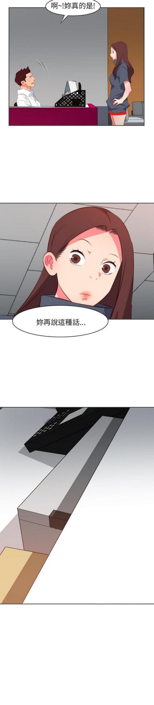 《303号房的女人》漫画最新章节第32话免费下拉式在线观看章节第【5】张图片