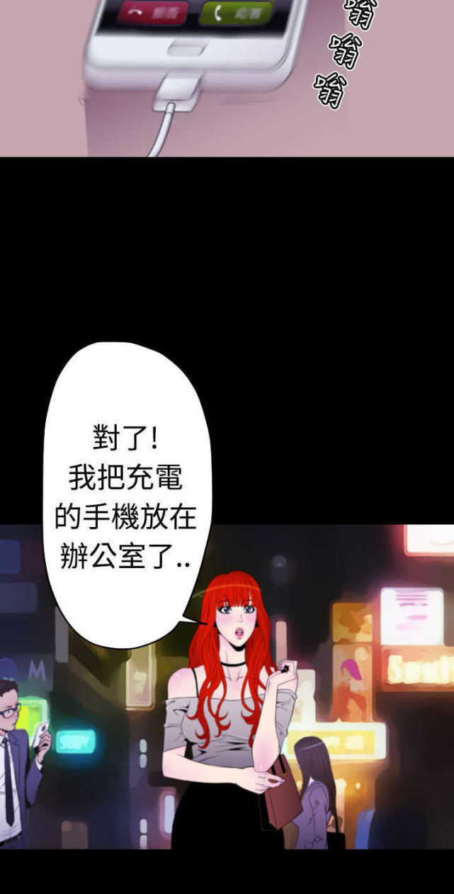 《种子胶囊》漫画最新章节第11话免费下拉式在线观看章节第【2】张图片