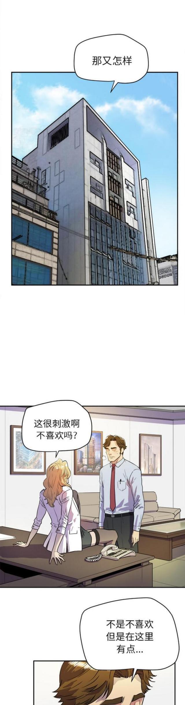 《拜托了嫂子》漫画最新章节第19话免费下拉式在线观看章节第【12】张图片