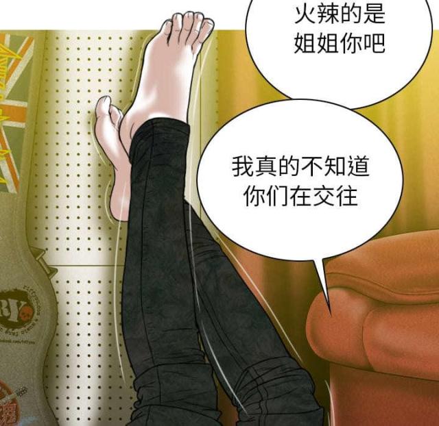 《樱花下的约定》漫画最新章节第93话免费下拉式在线观看章节第【59】张图片