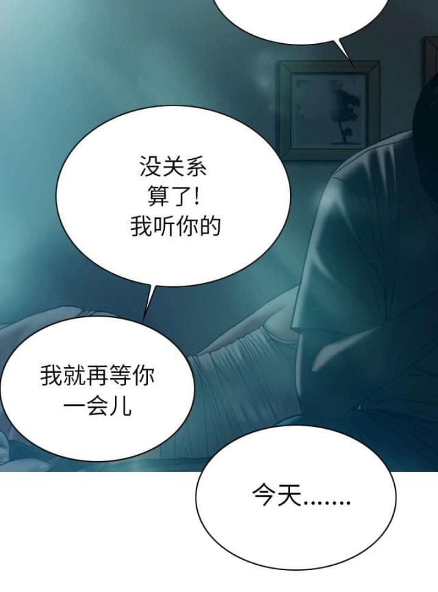 《樱花下的约定》漫画最新章节第93话免费下拉式在线观看章节第【16】张图片