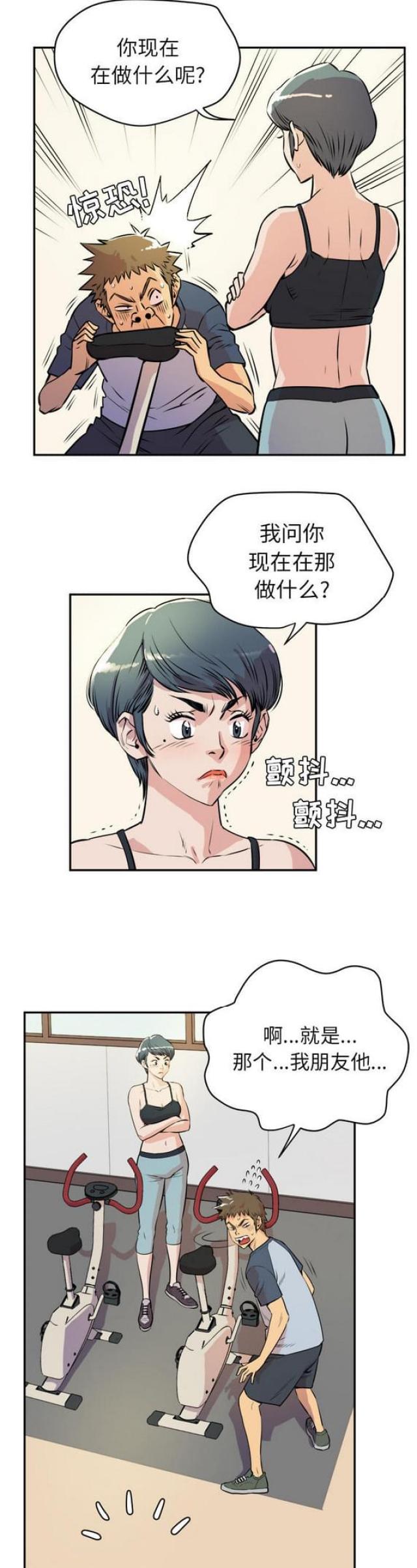 《拜托了嫂子》漫画最新章节第20话免费下拉式在线观看章节第【3】张图片