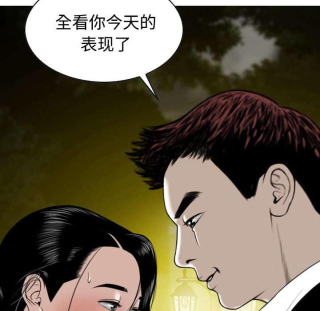 《樱花下的约定》漫画最新章节第75话免费下拉式在线观看章节第【32】张图片