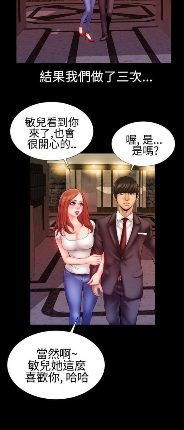 《粉红报告书》漫画最新章节第47话免费下拉式在线观看章节第【17】张图片