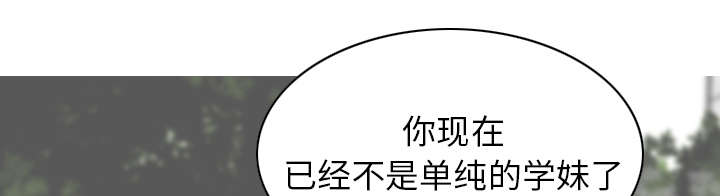 《樱花下的约定》漫画最新章节第106话免费下拉式在线观看章节第【42】张图片