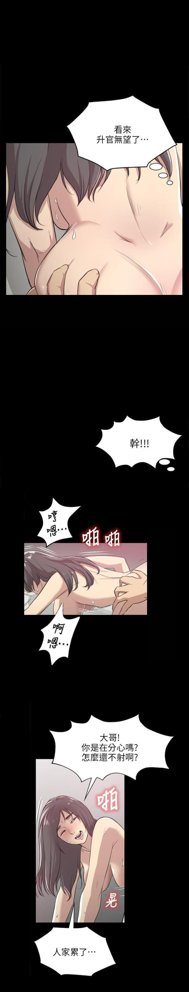 《欢乐小姐姐》漫画最新章节第8话免费下拉式在线观看章节第【9】张图片