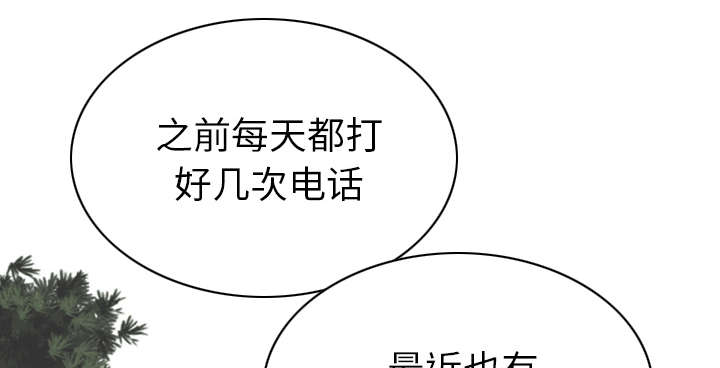 《樱花下的约定》漫画最新章节第106话免费下拉式在线观看章节第【6】张图片