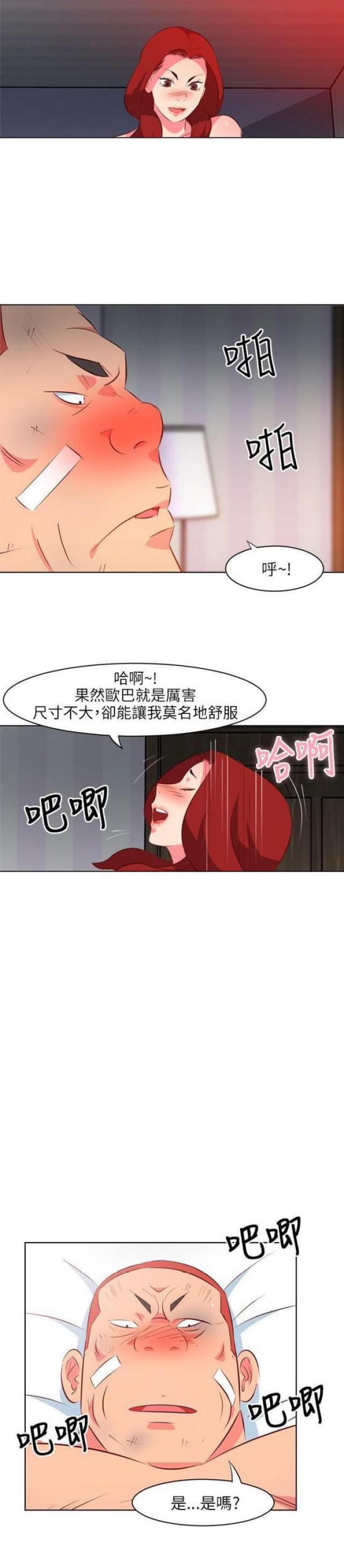 《303号房的女人》漫画最新章节第32话免费下拉式在线观看章节第【11】张图片