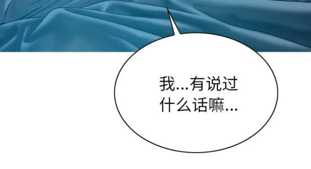 《樱花下的约定》漫画最新章节第91话免费下拉式在线观看章节第【8】张图片