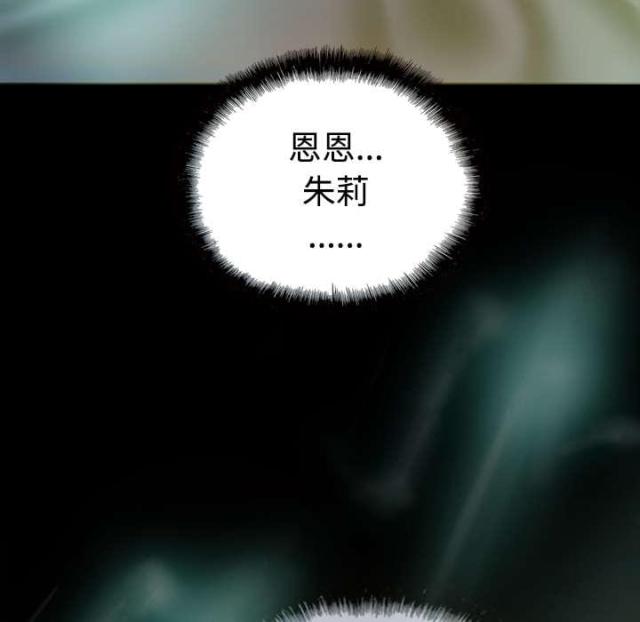 《樱花下的约定》漫画最新章节第54话免费下拉式在线观看章节第【47】张图片