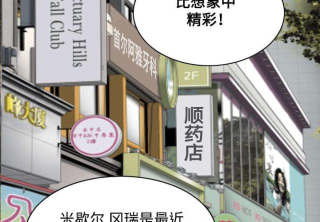 《樱花下的约定》漫画最新章节第34话免费下拉式在线观看章节第【52】张图片