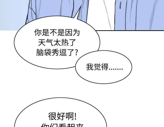 《樱花下的约定》漫画最新章节第60话免费下拉式在线观看章节第【15】张图片