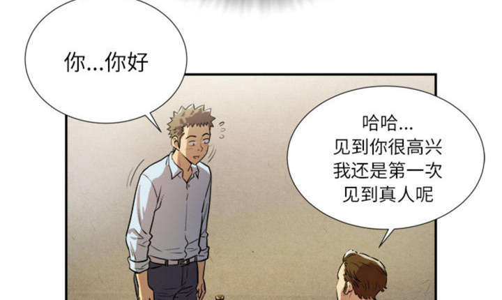 《拜托了嫂子》漫画最新章节第2话免费下拉式在线观看章节第【44】张图片