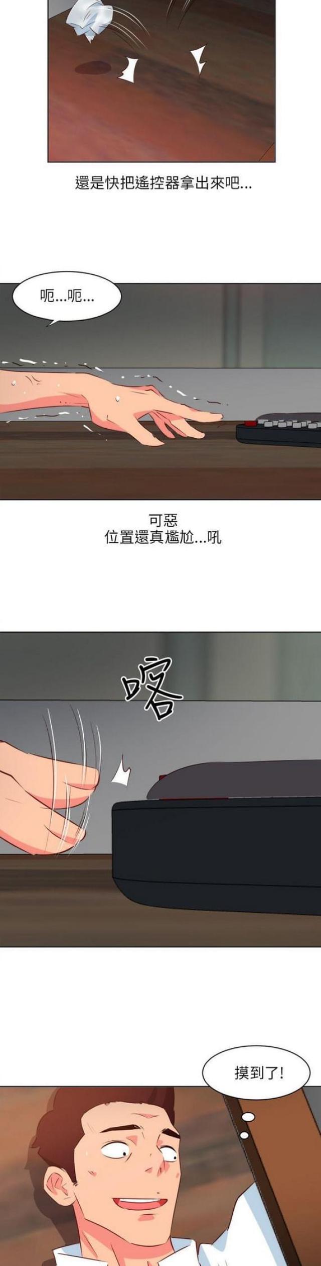 《303号房的女人》漫画最新章节第6话免费下拉式在线观看章节第【4】张图片