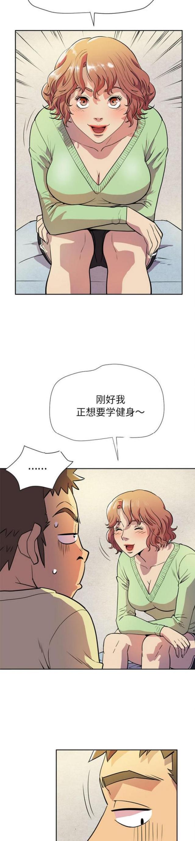 《拜托了嫂子》漫画最新章节第10话免费下拉式在线观看章节第【8】张图片