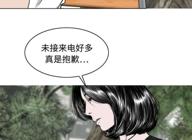 《樱花下的约定》漫画最新章节第30话免费下拉式在线观看章节第【22】张图片