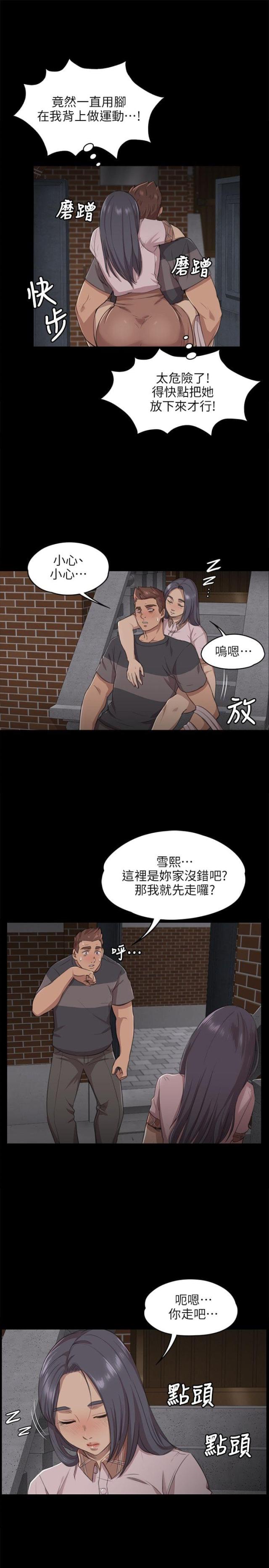 《欢乐小姐姐》漫画最新章节第12话免费下拉式在线观看章节第【7】张图片