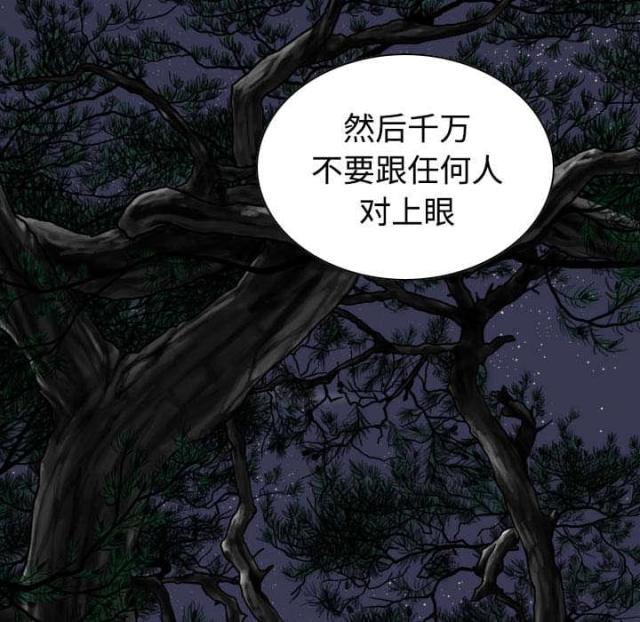 《樱花下的约定》漫画最新章节第78话免费下拉式在线观看章节第【57】张图片