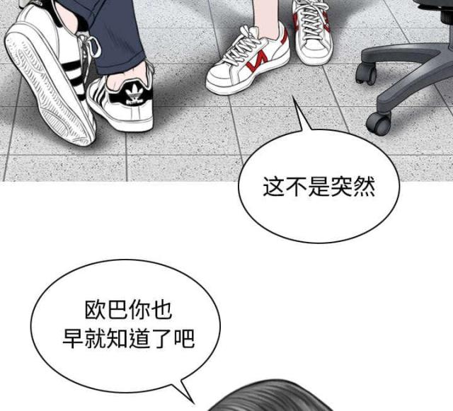 《樱花下的约定》漫画最新章节第60话免费下拉式在线观看章节第【21】张图片