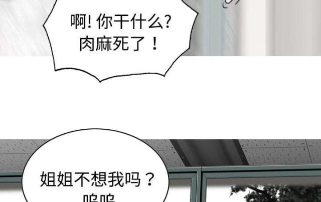 《樱花下的约定》漫画最新章节第26话免费下拉式在线观看章节第【43】张图片