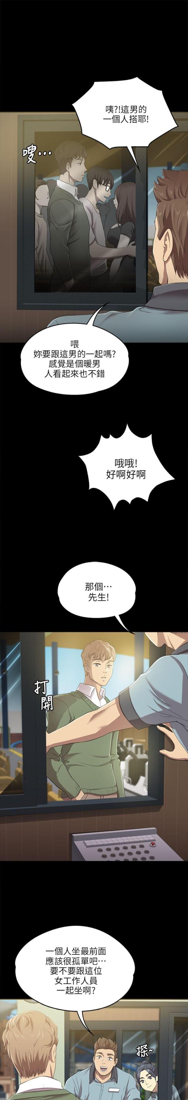 《欢乐小姐姐》漫画最新章节第4话免费下拉式在线观看章节第【8】张图片