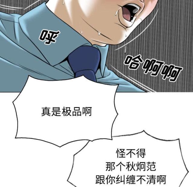 《樱花下的约定》漫画最新章节第53话免费下拉式在线观看章节第【11】张图片