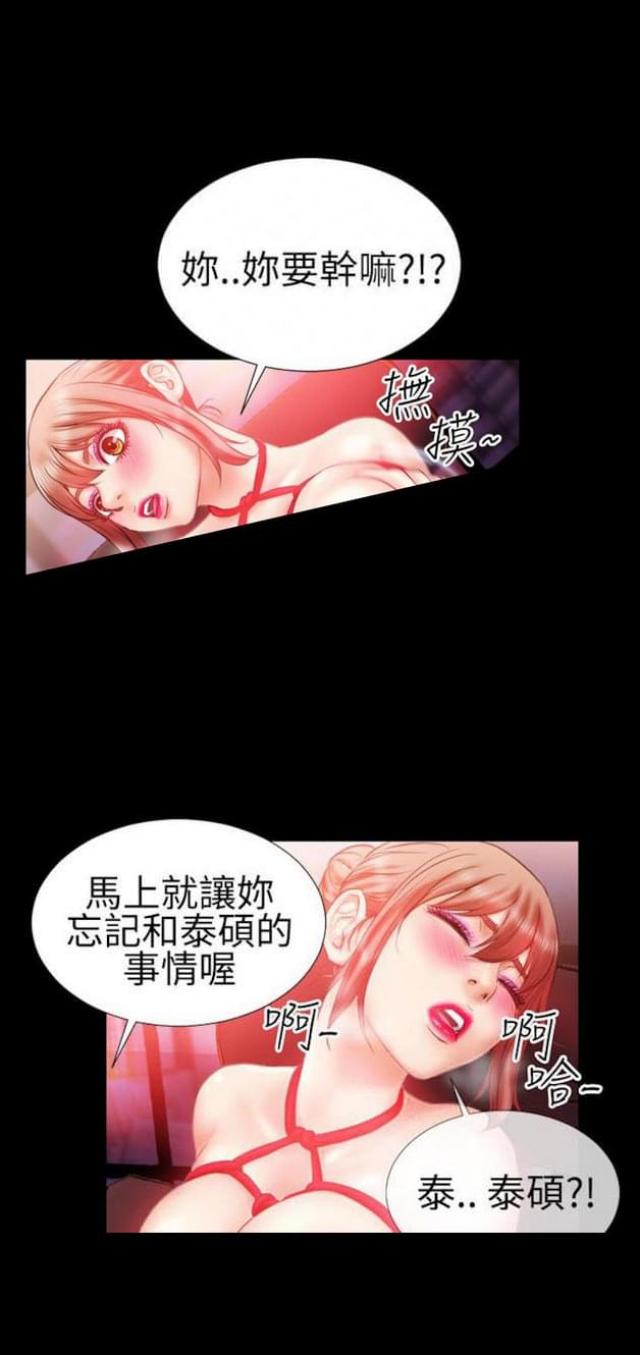 《粉红报告书》漫画最新章节第35话免费下拉式在线观看章节第【16】张图片