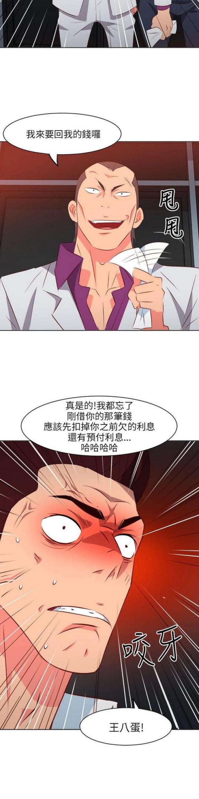 《303号房的女人》漫画最新章节第24话免费下拉式在线观看章节第【1】张图片