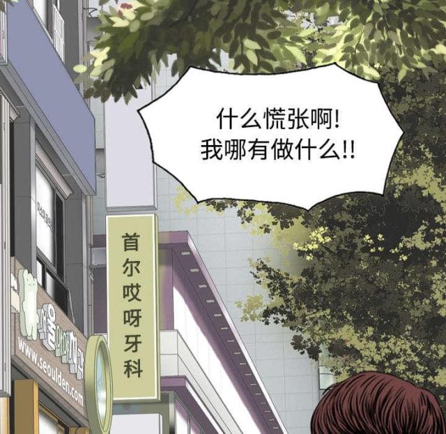 《樱花下的约定》漫画最新章节第84话免费下拉式在线观看章节第【57】张图片