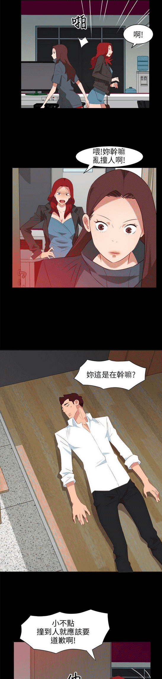 《303号房的女人》漫画最新章节第42话免费下拉式在线观看章节第【8】张图片