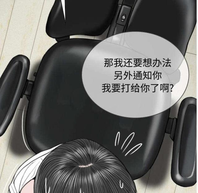 《樱花下的约定》漫画最新章节第84话免费下拉式在线观看章节第【61】张图片