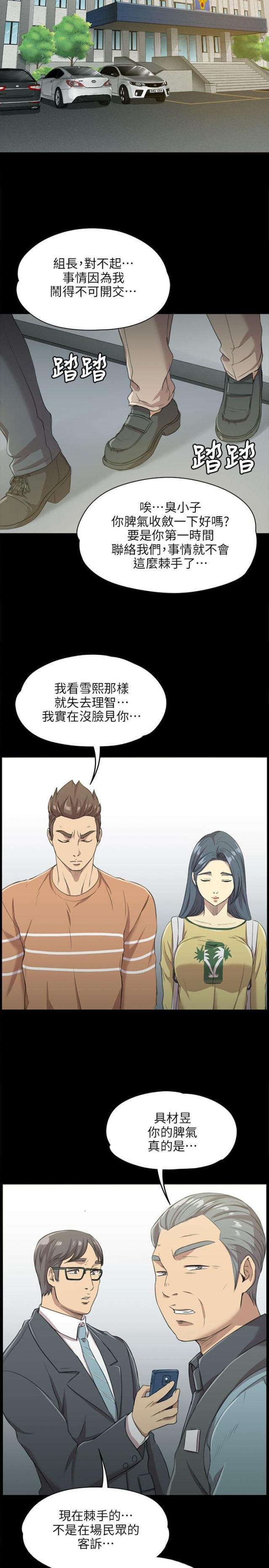 《欢乐小姐姐》漫画最新章节第7话免费下拉式在线观看章节第【7】张图片