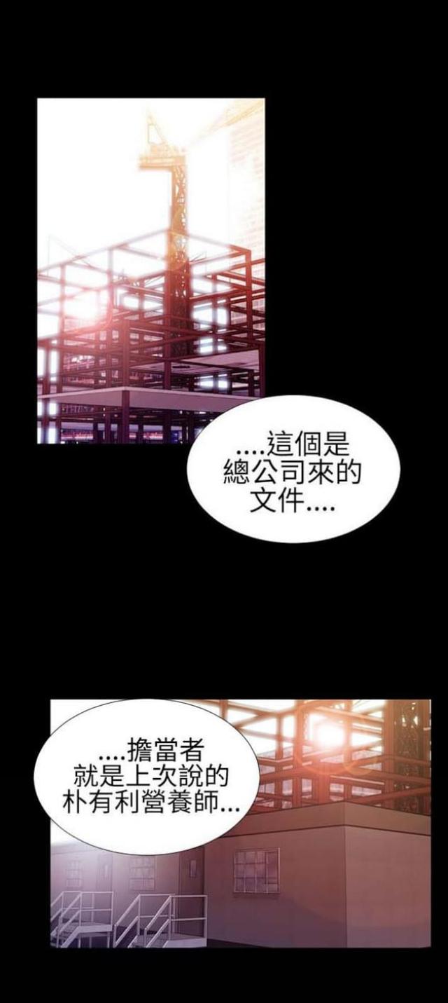 《粉红报告书》漫画最新章节第31话免费下拉式在线观看章节第【12】张图片