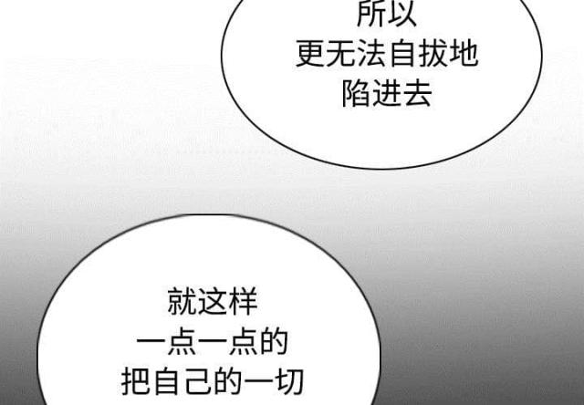 《樱花下的约定》漫画最新章节第86话免费下拉式在线观看章节第【56】张图片