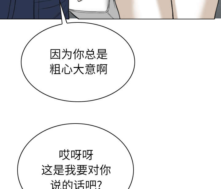 《樱花下的约定》漫画最新章节第106话免费下拉式在线观看章节第【31】张图片