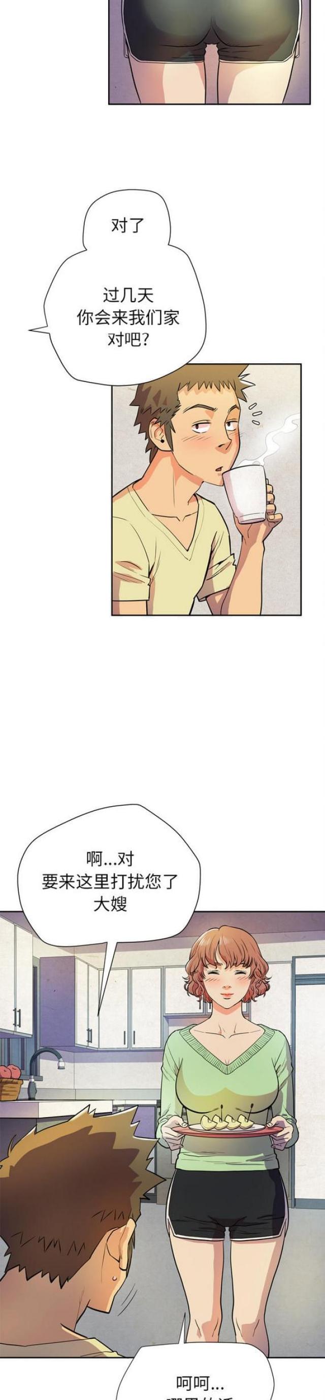 《拜托了嫂子》漫画最新章节第10话免费下拉式在线观看章节第【10】张图片