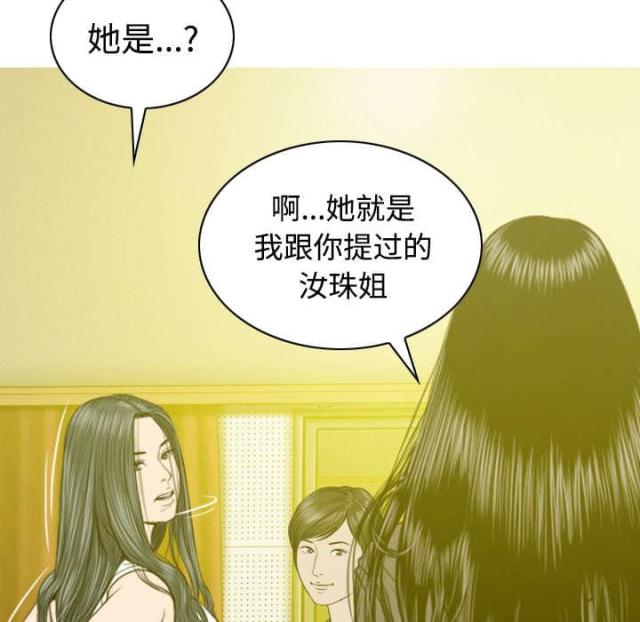 《樱花下的约定》漫画最新章节第74话免费下拉式在线观看章节第【29】张图片