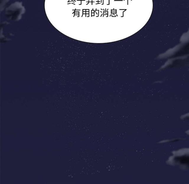 《樱花下的约定》漫画最新章节第65话免费下拉式在线观看章节第【56】张图片