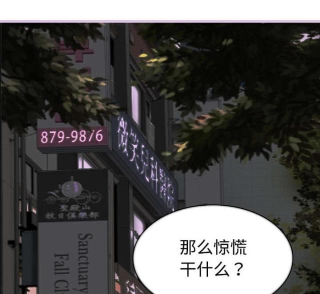 《樱花下的约定》漫画最新章节第27话免费下拉式在线观看章节第【41】张图片