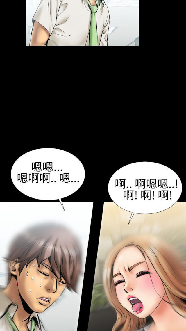 《粉红报告书》漫画最新章节第1话免费下拉式在线观看章节第【4】张图片