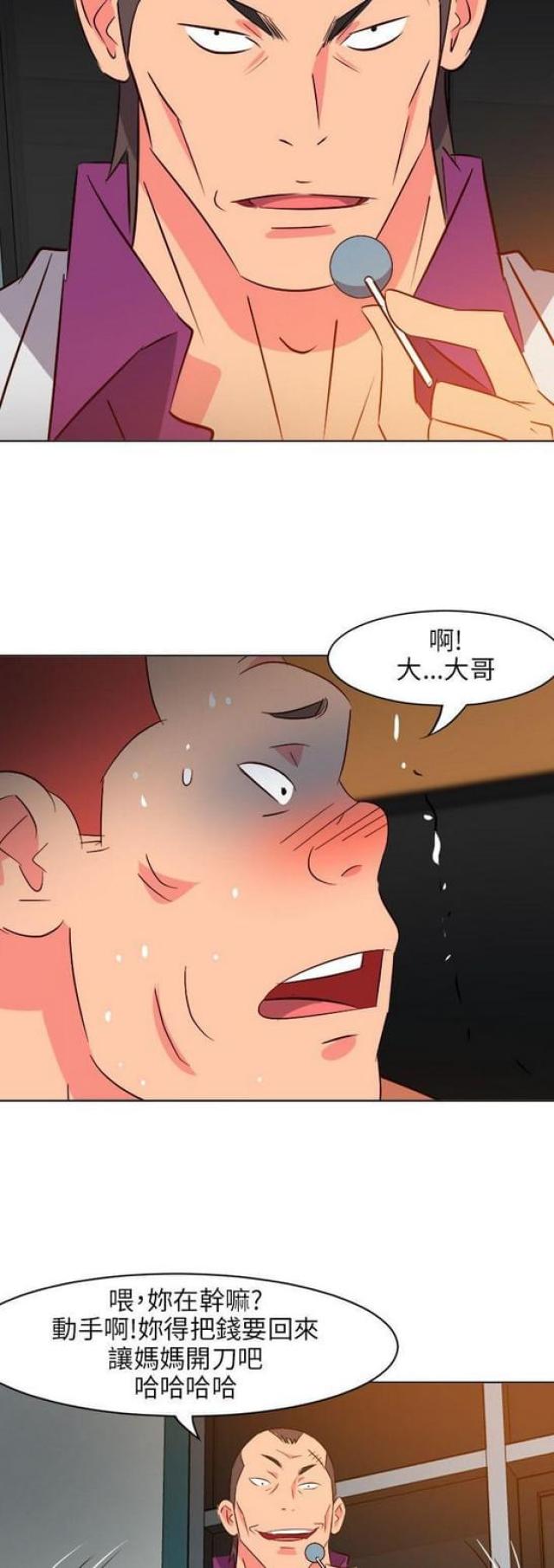 《303号房的女人》漫画最新章节第26话免费下拉式在线观看章节第【11】张图片