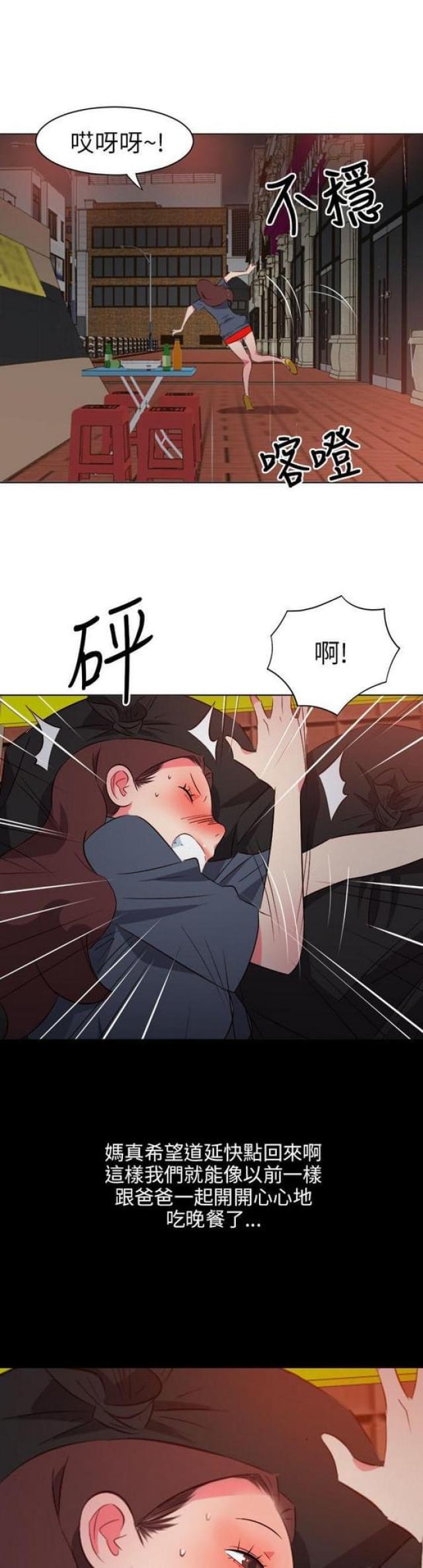 《303号房的女人》漫画最新章节第33话免费下拉式在线观看章节第【3】张图片