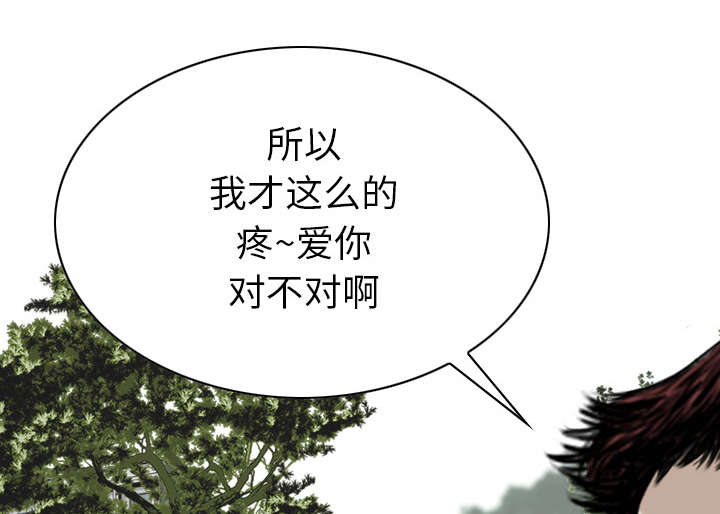 《樱花下的约定》漫画最新章节第95话免费下拉式在线观看章节第【33】张图片