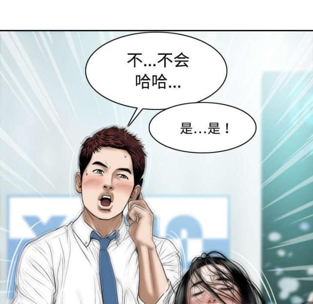 《樱花下的约定》漫画最新章节第37话免费下拉式在线观看章节第【4】张图片