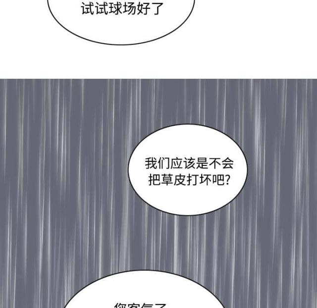 《樱花下的约定》漫画最新章节第58话免费下拉式在线观看章节第【4】张图片